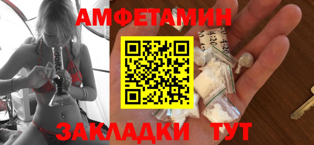 АМФ Розовый Вышний Волочёк