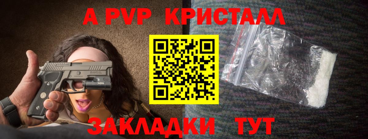 Вышний Волочёк  A-PVP СК КРИС  Вход с VPN  APVP СК КРИС 