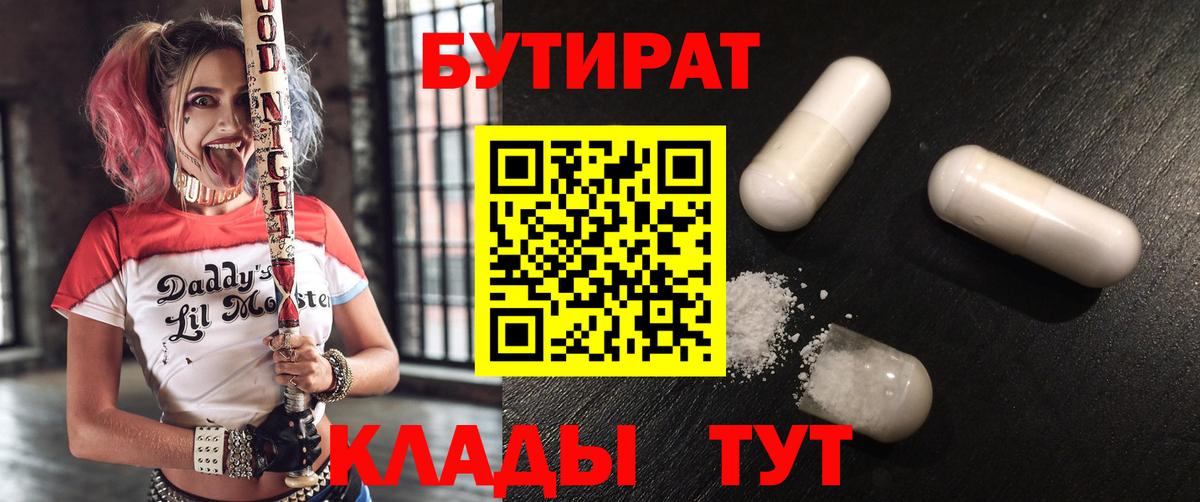 Вышний Волочёк  БУТИРАТ оксана  Вход с VPN 