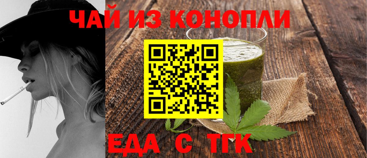 Вышний Волочёк  Canna-Cookies марихуана  Вход с VPN 