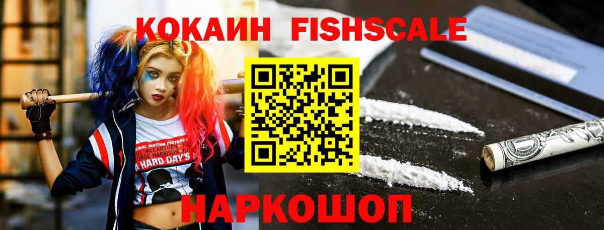 Вышний Волочёк  COCAIN 97%  Вход с VPN 