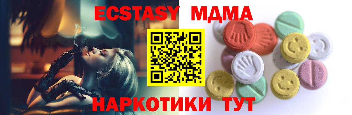 Вышний Волочёк  Ecstasy диски  Вход с VPN  ЭКСТАЗИ  Ecstasy ешки 