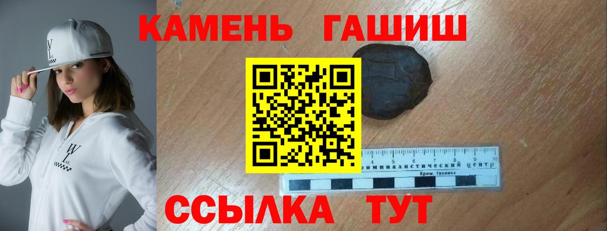 Гашиш hashish Вышний Волочёк