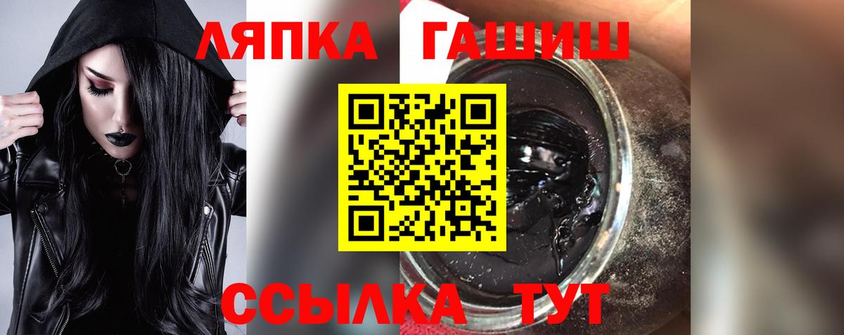 ГАШ  ГАШ VHQ  Вход с VPN  Вышний Волочёк 