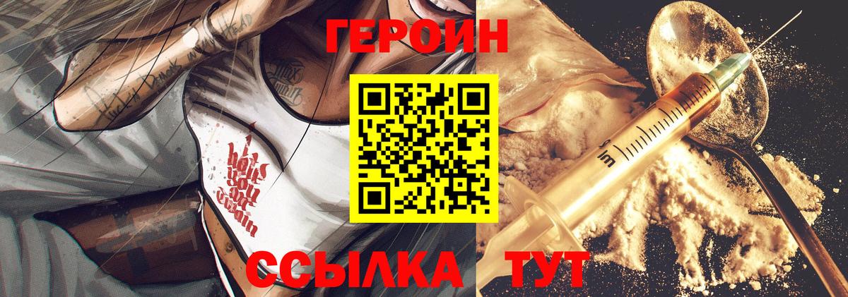 Героин афганец  Вход с VPN  Вышний Волочёк 