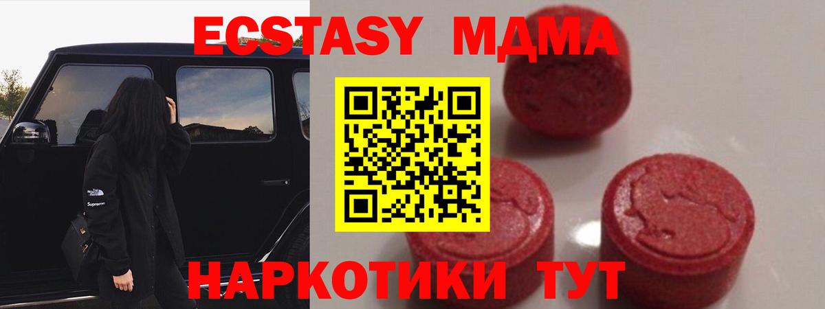 МДМА кристаллы Вышний Волочёк