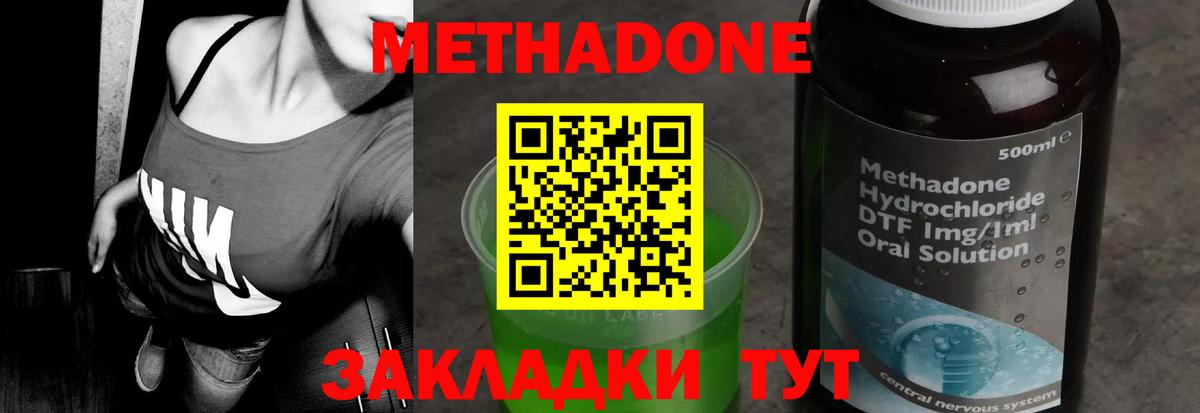 Метадон кристалл  Вход с VPN  МЕТАДОН кристалл  Вышний Волочёк 