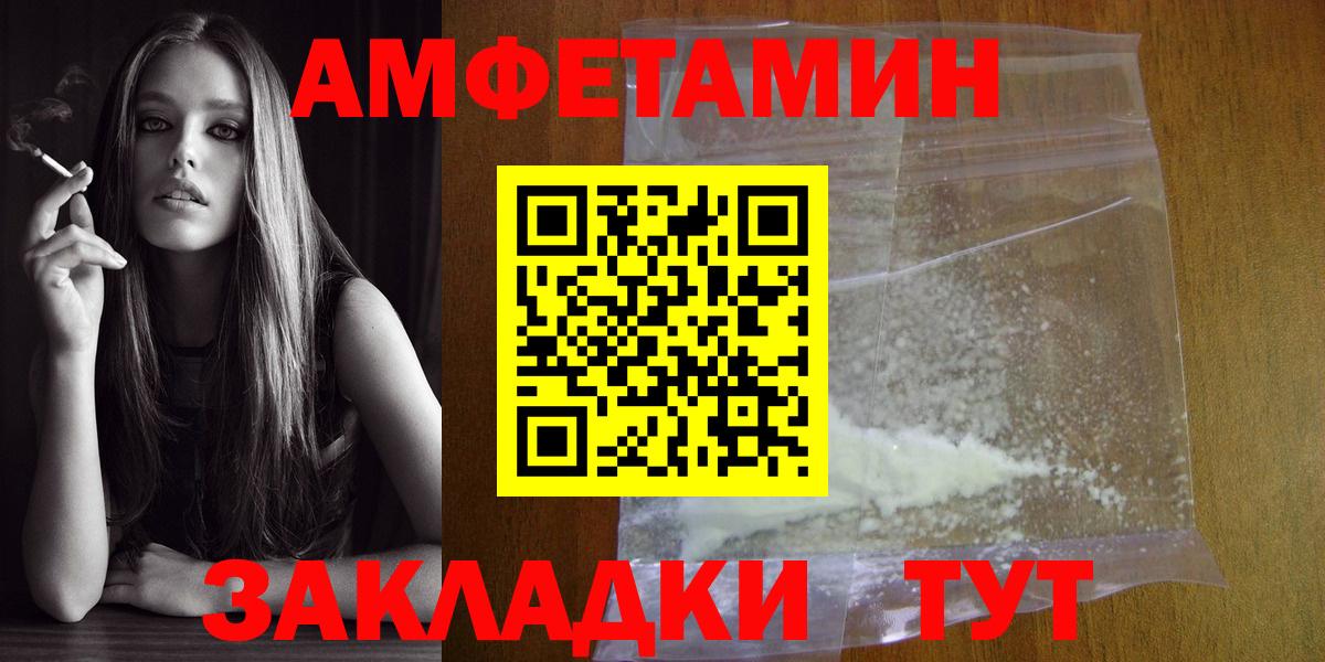 Метамфетамин Methamphetamine Вышний Волочёк