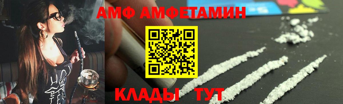 МЕТАМФЕТАМИН винт  МЕТАМФЕТАМИН винт  Вход с VPN  Вышний Волочёк 