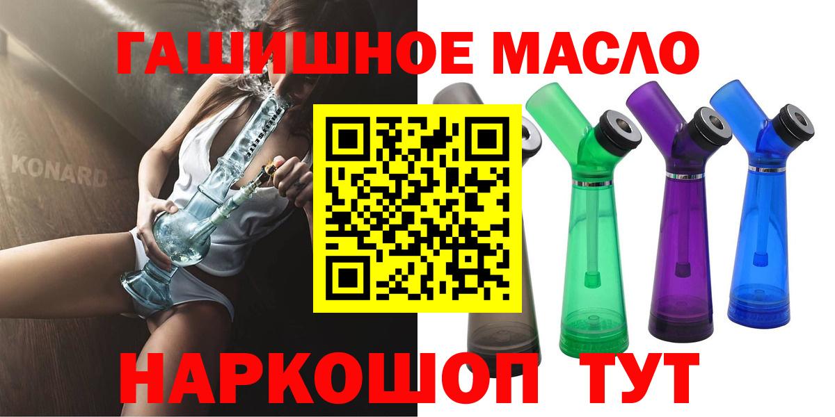 ТГК вейп  Вход с VPN  Вышний Волочёк 