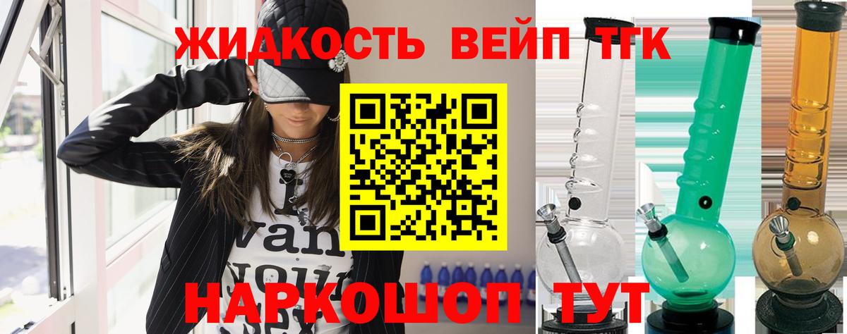ТГК гашишное масло Вышний Волочёк