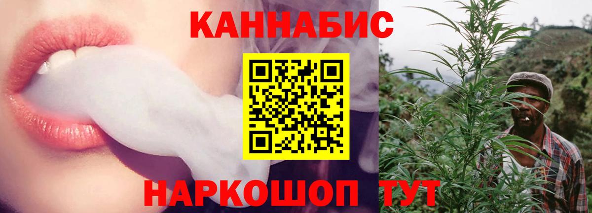 Бошки марихуана LSD WEED  Конопля план  Вышний Волочёк  Вход с VPN 